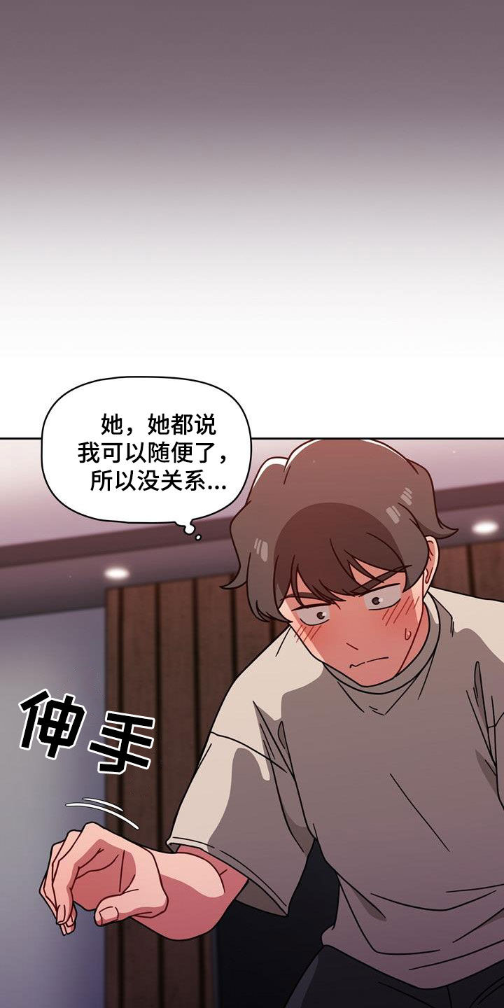 《以牙还牙》漫画最新章节第28章：难为情免费下拉式在线观看章节第【13】张图片