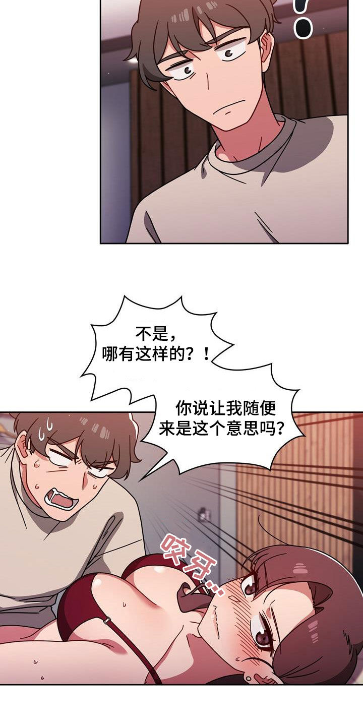 《以牙还牙》漫画最新章节第28章：难为情免费下拉式在线观看章节第【10】张图片