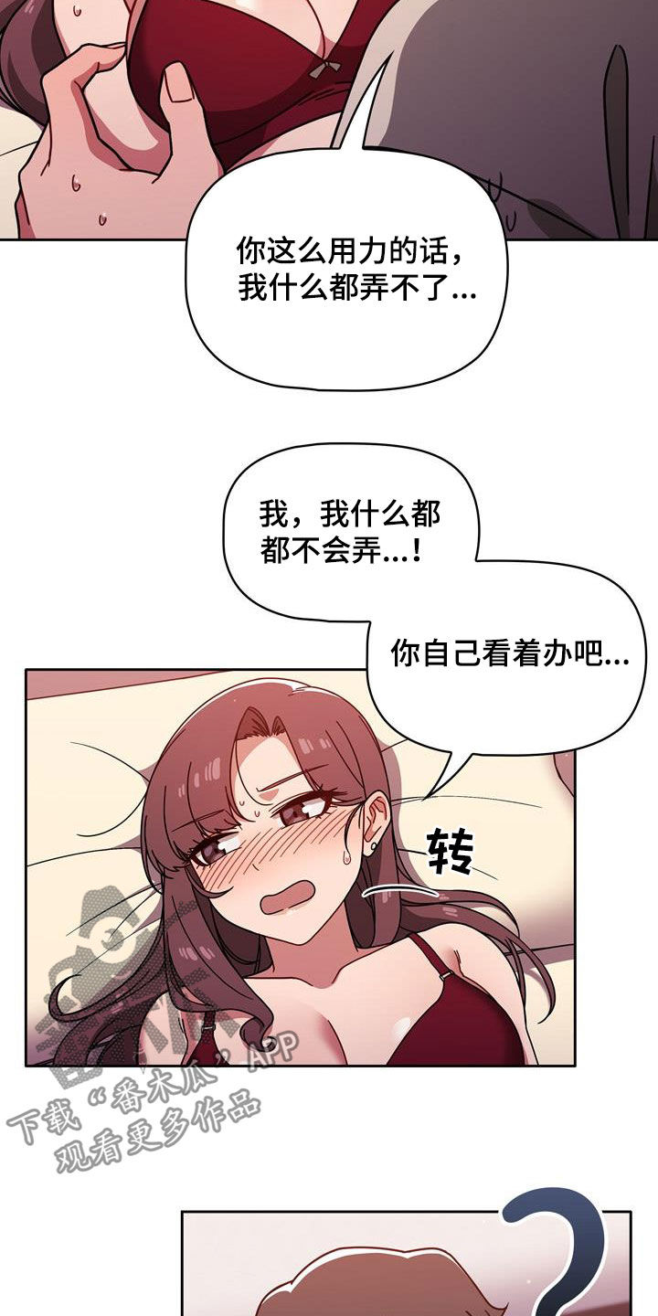 《以牙还牙》漫画最新章节第28章：难为情免费下拉式在线观看章节第【11】张图片