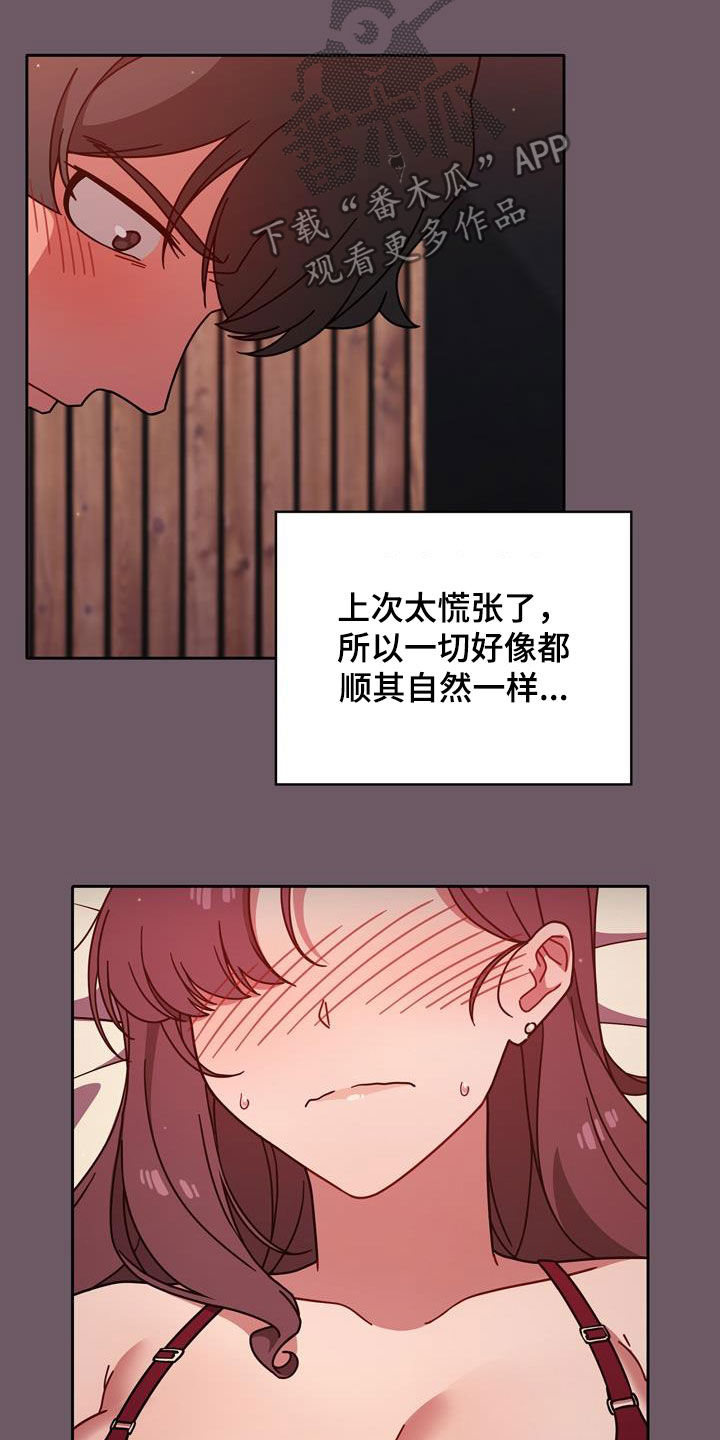 《以牙还牙》漫画最新章节第28章：难为情免费下拉式在线观看章节第【15】张图片