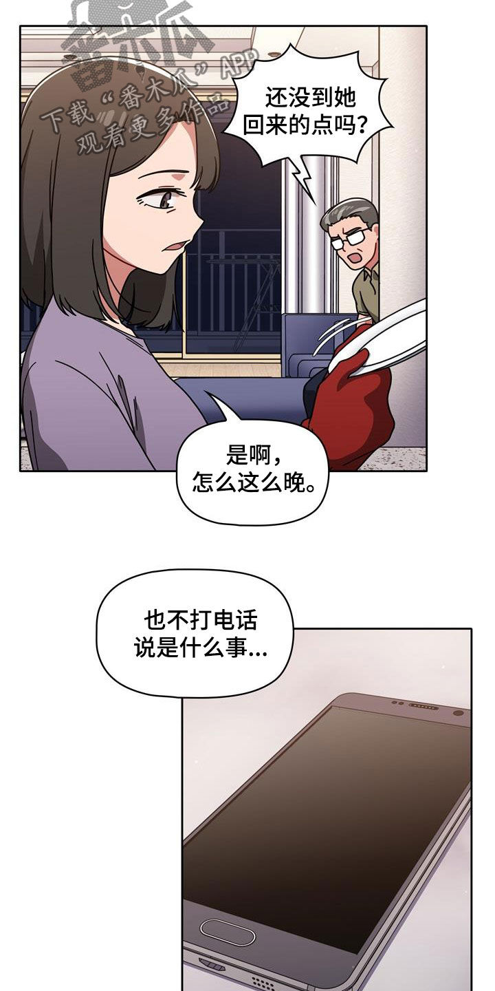 《以牙还牙》漫画最新章节第28章：难为情免费下拉式在线观看章节第【3】张图片