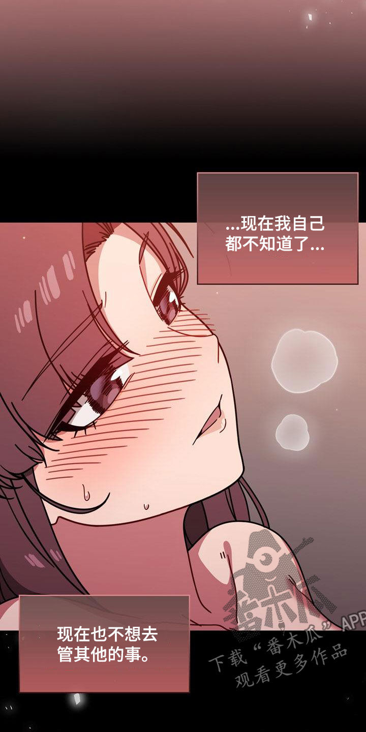 《以牙还牙》漫画最新章节第29章：不管不顾免费下拉式在线观看章节第【4】张图片