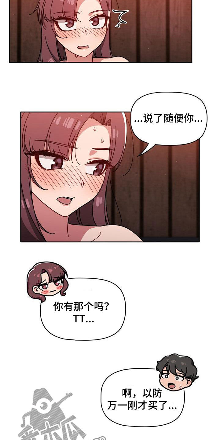 《以牙还牙》漫画最新章节第29章：不管不顾免费下拉式在线观看章节第【14】张图片