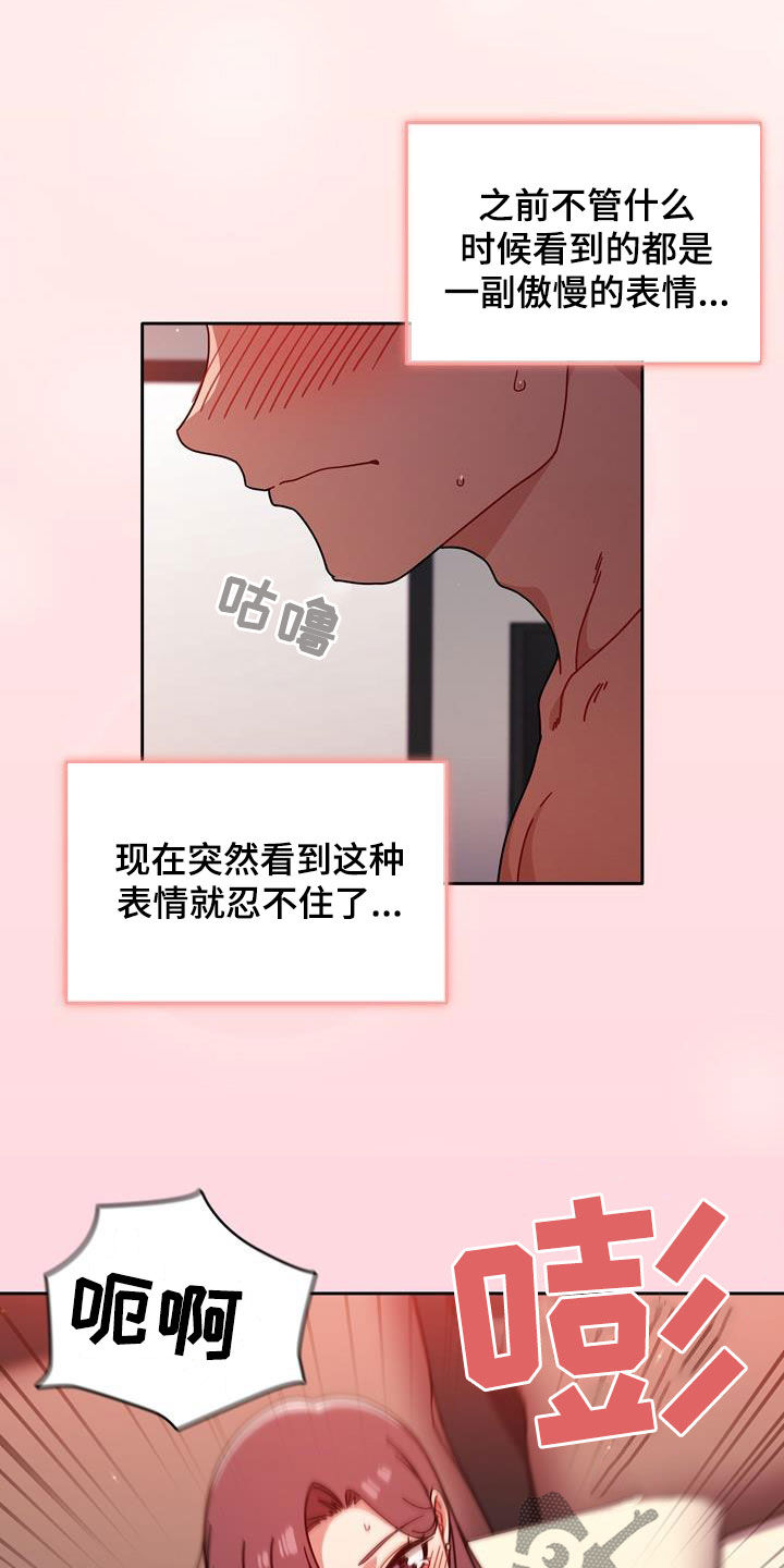 《以牙还牙》漫画最新章节第29章：不管不顾免费下拉式在线观看章节第【8】张图片