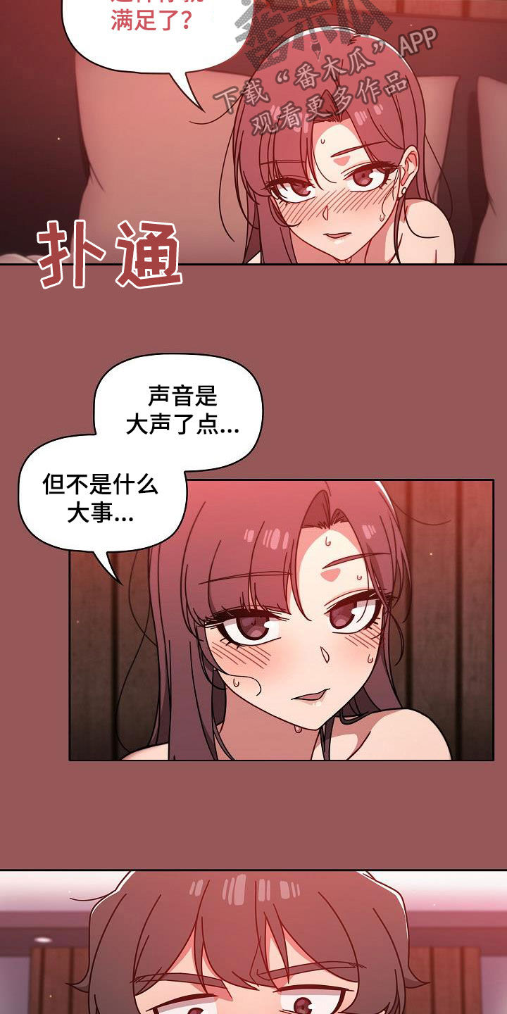 《以牙还牙》漫画最新章节第30章：顶撞免费下拉式在线观看章节第【3】张图片