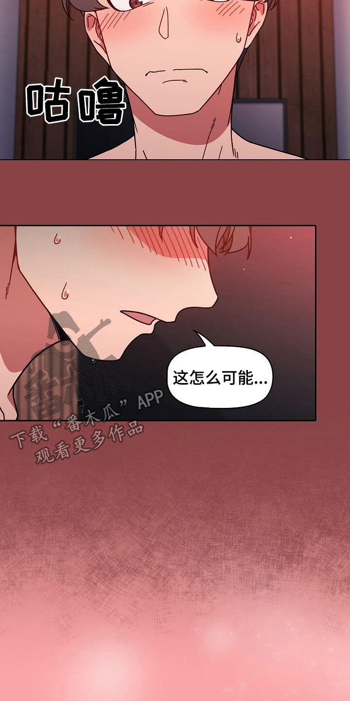 《以牙还牙》漫画最新章节第30章：顶撞免费下拉式在线观看章节第【2】张图片