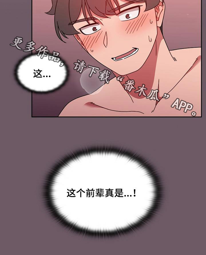 《以牙还牙》漫画最新章节第31章：积极免费下拉式在线观看章节第【1】张图片