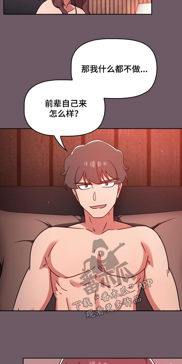 《以牙还牙》漫画最新章节第32章：不想输免费下拉式在线观看章节第【16】张图片