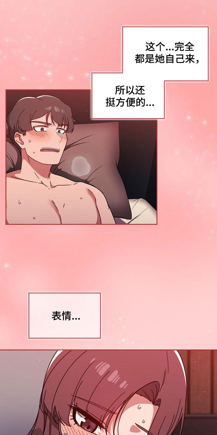 《以牙还牙》漫画最新章节第32章：不想输免费下拉式在线观看章节第【7】张图片