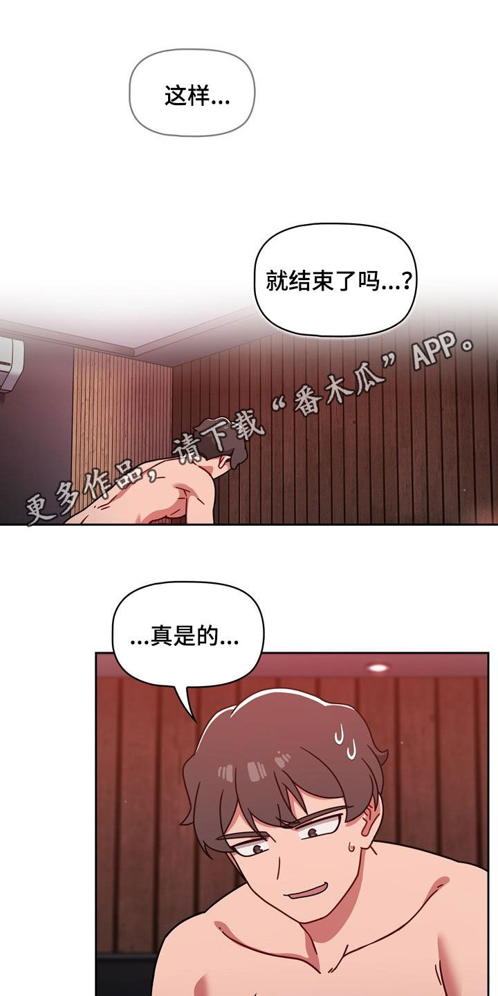 《以牙还牙》漫画最新章节第32章：不想输免费下拉式在线观看章节第【22】张图片