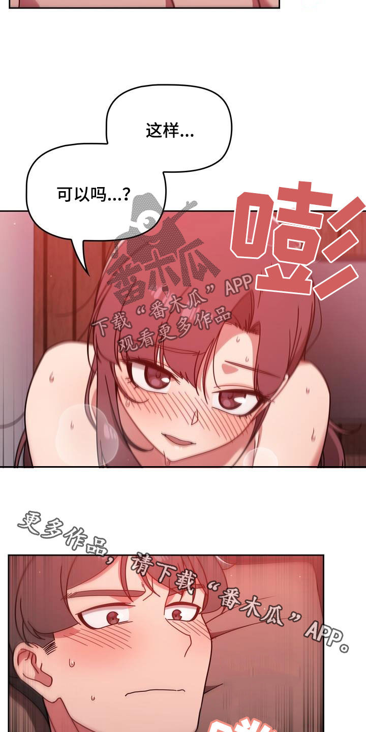 《以牙还牙》漫画最新章节第32章：不想输免费下拉式在线观看章节第【2】张图片