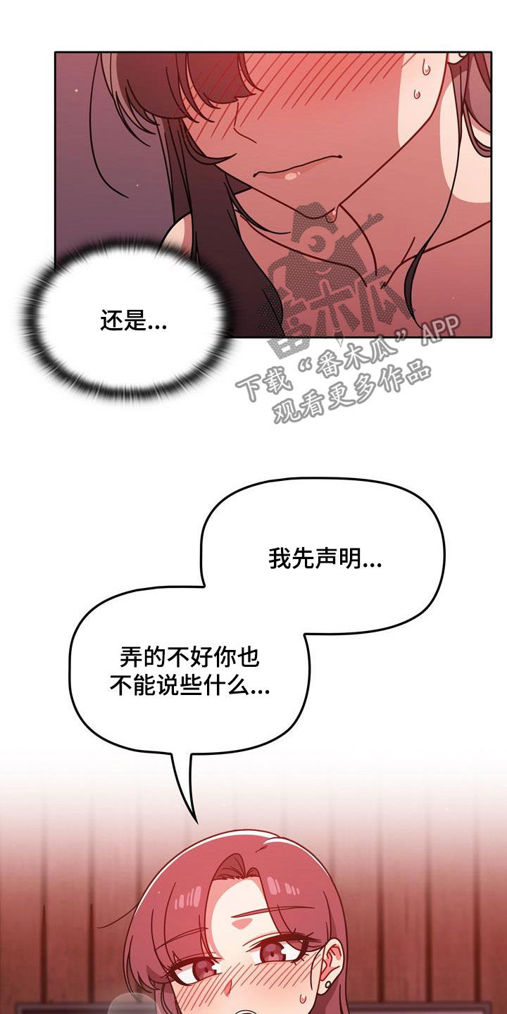 《以牙还牙》漫画最新章节第32章：不想输免费下拉式在线观看章节第【12】张图片