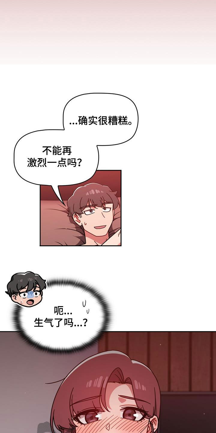 《以牙还牙》漫画最新章节第32章：不想输免费下拉式在线观看章节第【4】张图片