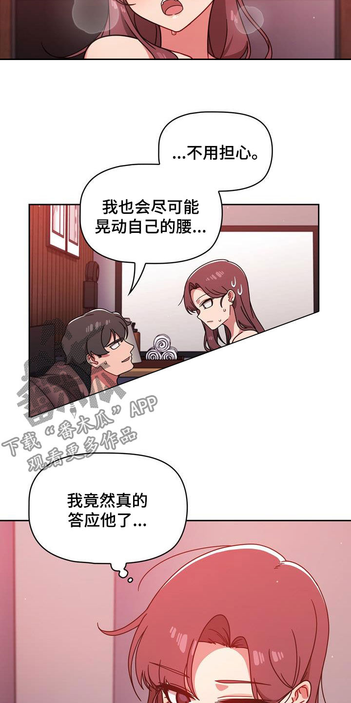 《以牙还牙》漫画最新章节第32章：不想输免费下拉式在线观看章节第【11】张图片