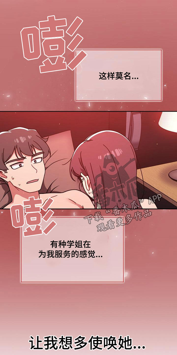 《以牙还牙》漫画最新章节第32章：不想输免费下拉式在线观看章节第【5】张图片