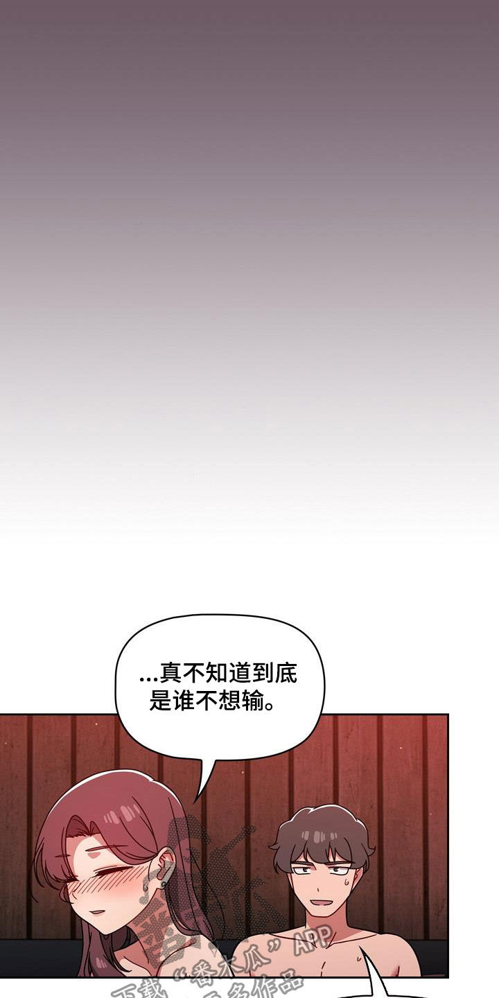 《以牙还牙》漫画最新章节第32章：不想输免费下拉式在线观看章节第【14】张图片