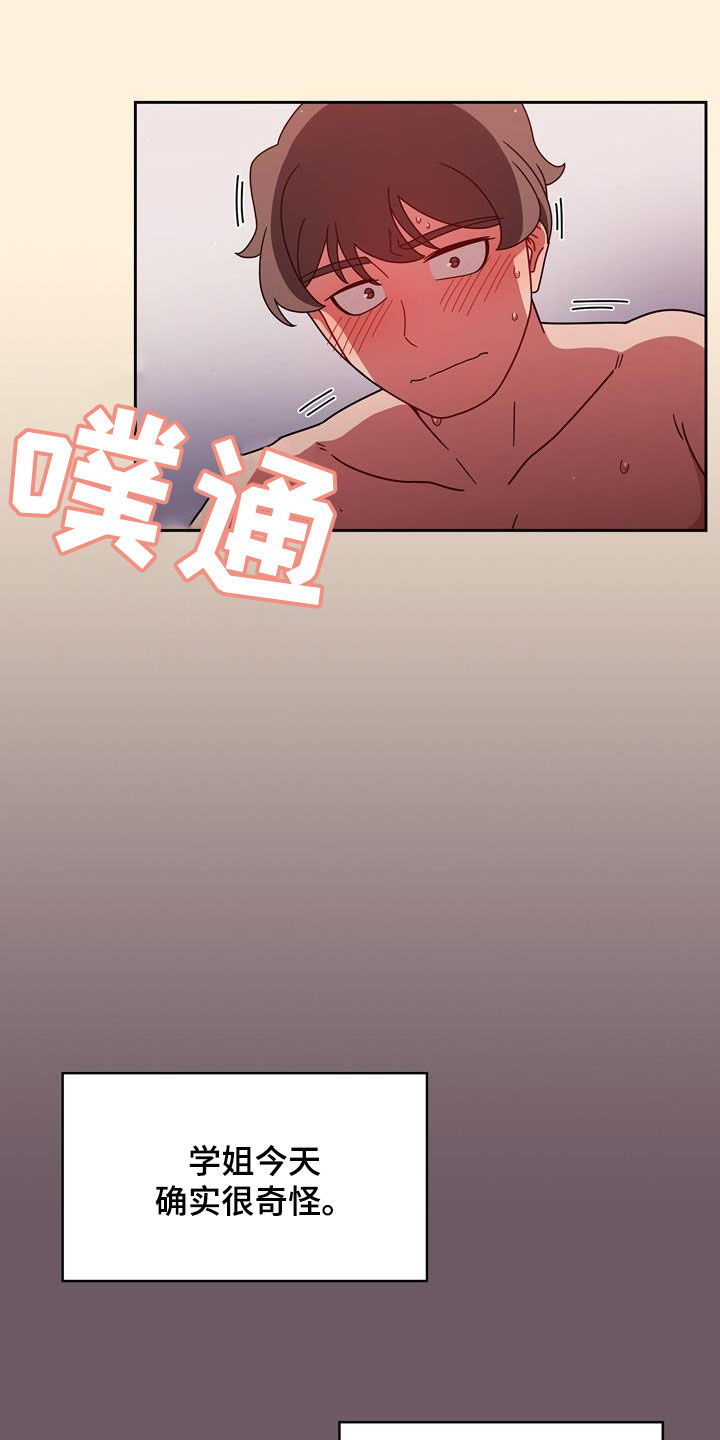 《以牙还牙》漫画最新章节第32章：不想输免费下拉式在线观看章节第【18】张图片