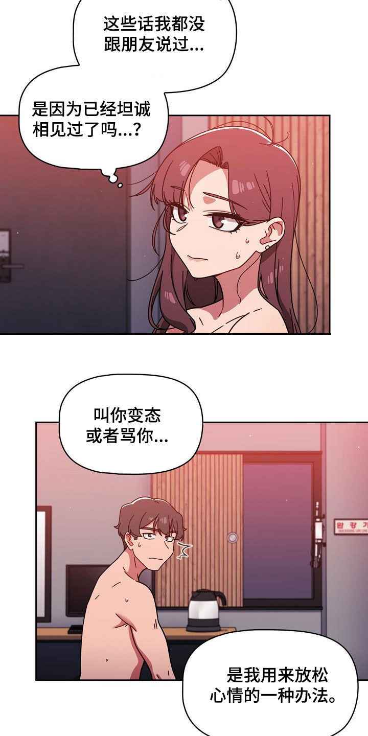 《以牙还牙》漫画最新章节第33章：改变生活免费下拉式在线观看章节第【9】张图片