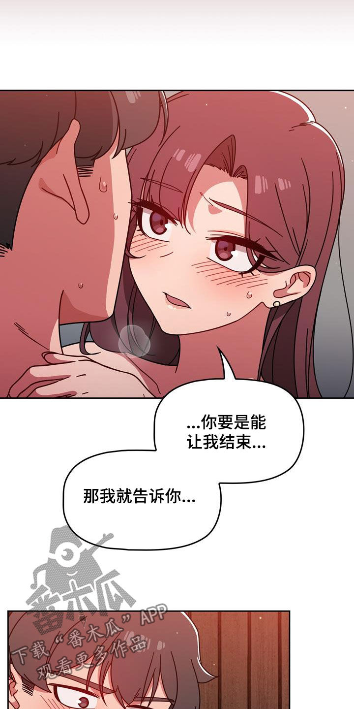 《以牙还牙》漫画最新章节第33章：改变生活免费下拉式在线观看章节第【17】张图片