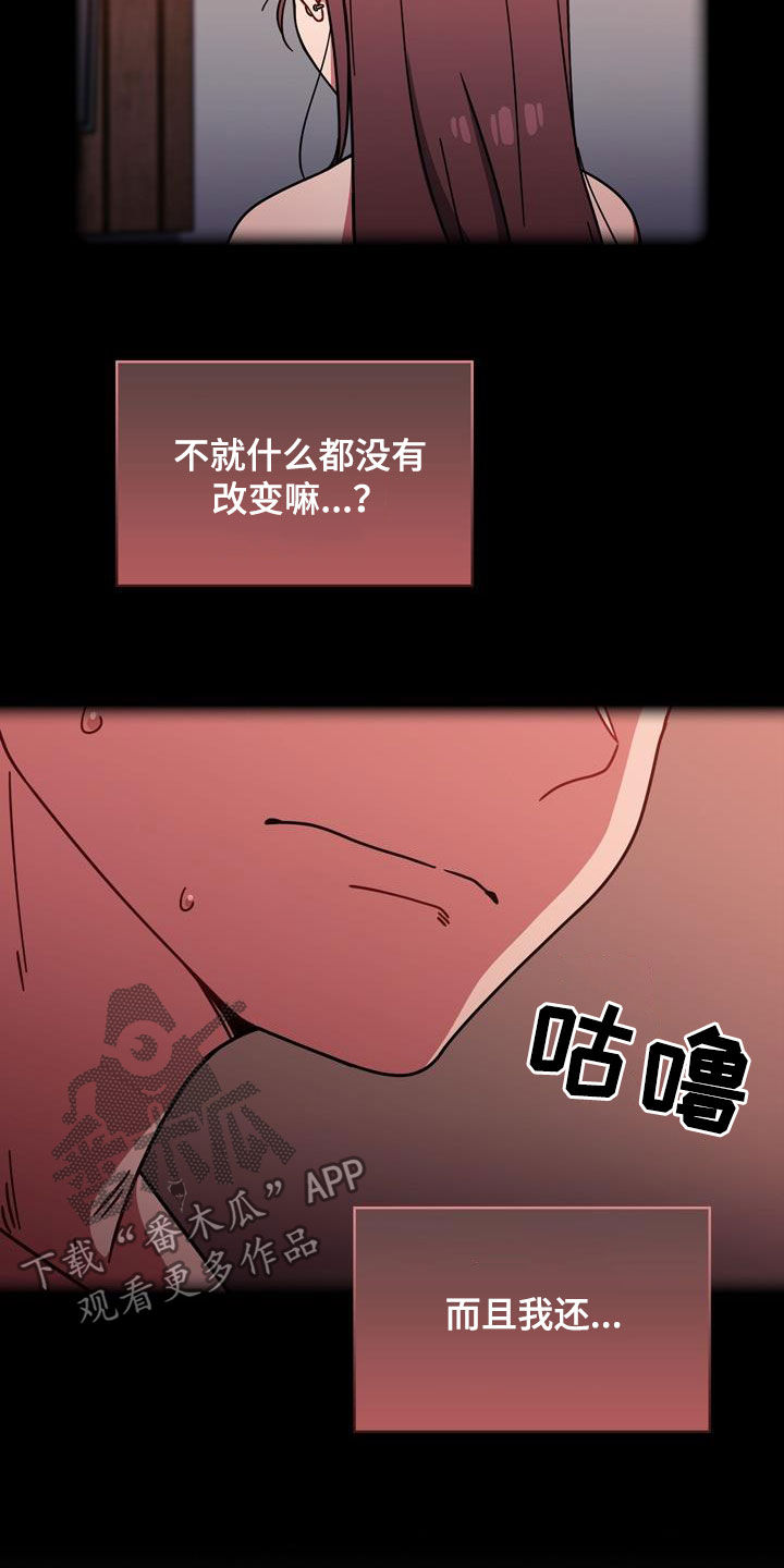 《以牙还牙》漫画最新章节第33章：改变生活免费下拉式在线观看章节第【5】张图片