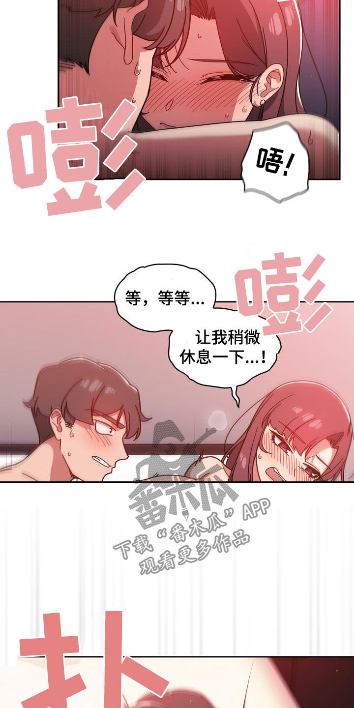 《以牙还牙》漫画最新章节第33章：改变生活免费下拉式在线观看章节第【15】张图片