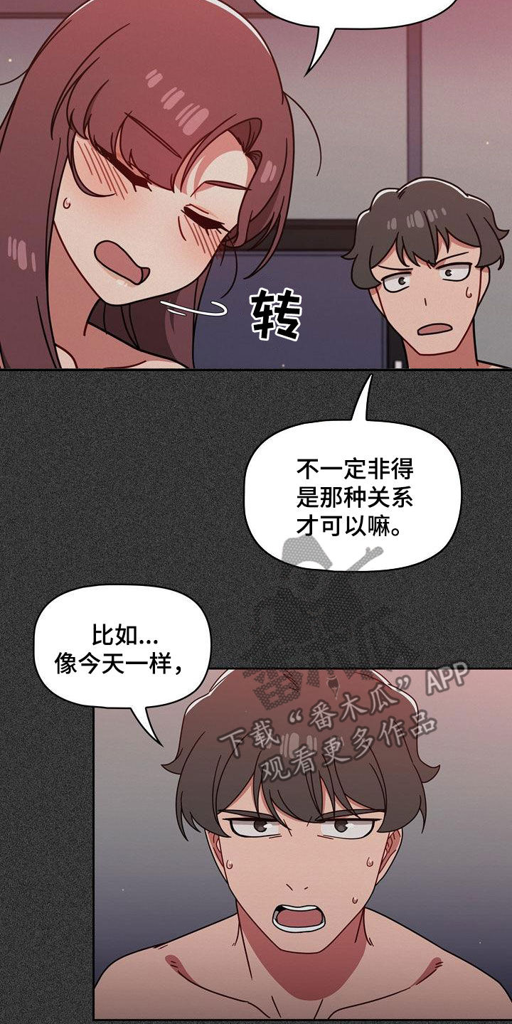 《以牙还牙》漫画最新章节第34章：看你表现免费下拉式在线观看章节第【26】张图片