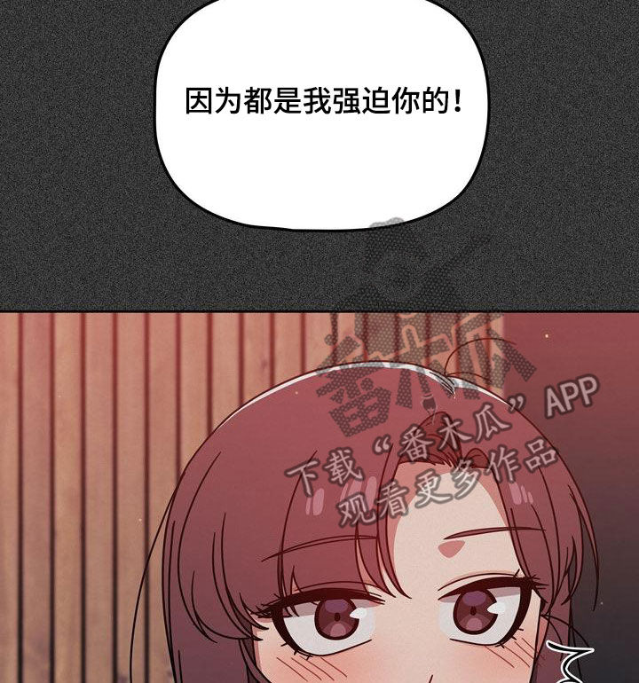 《以牙还牙》漫画最新章节第34章：看你表现免费下拉式在线观看章节第【15】张图片