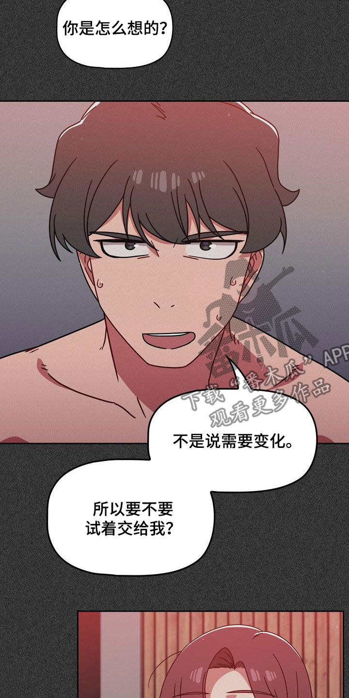 《以牙还牙》漫画最新章节第34章：看你表现免费下拉式在线观看章节第【12】张图片