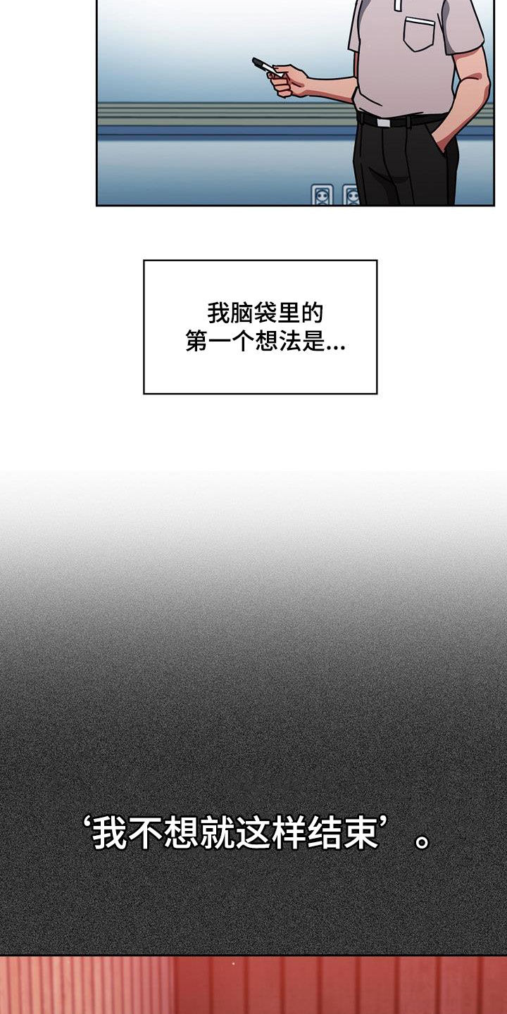 《以牙还牙》漫画最新章节第34章：看你表现免费下拉式在线观看章节第【7】张图片