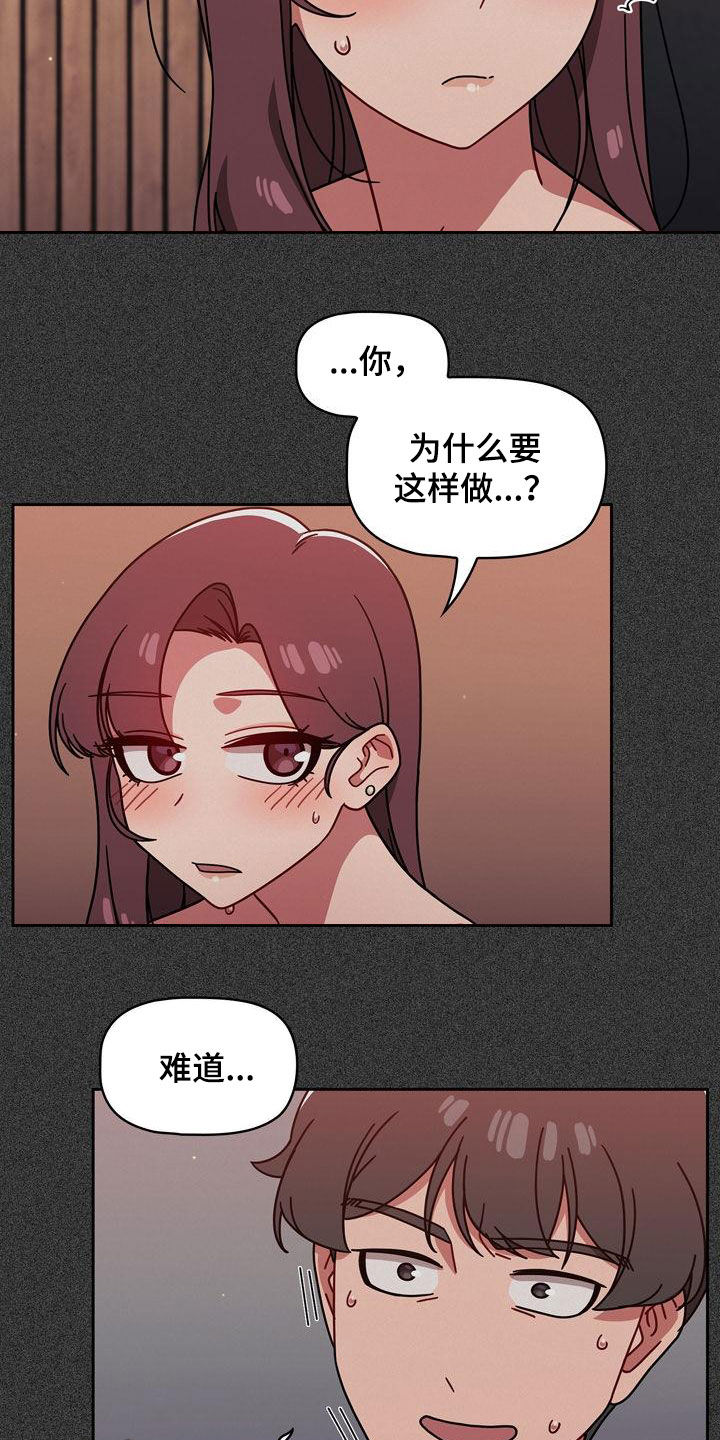 《以牙还牙》漫画最新章节第34章：看你表现免费下拉式在线观看章节第【14】张图片