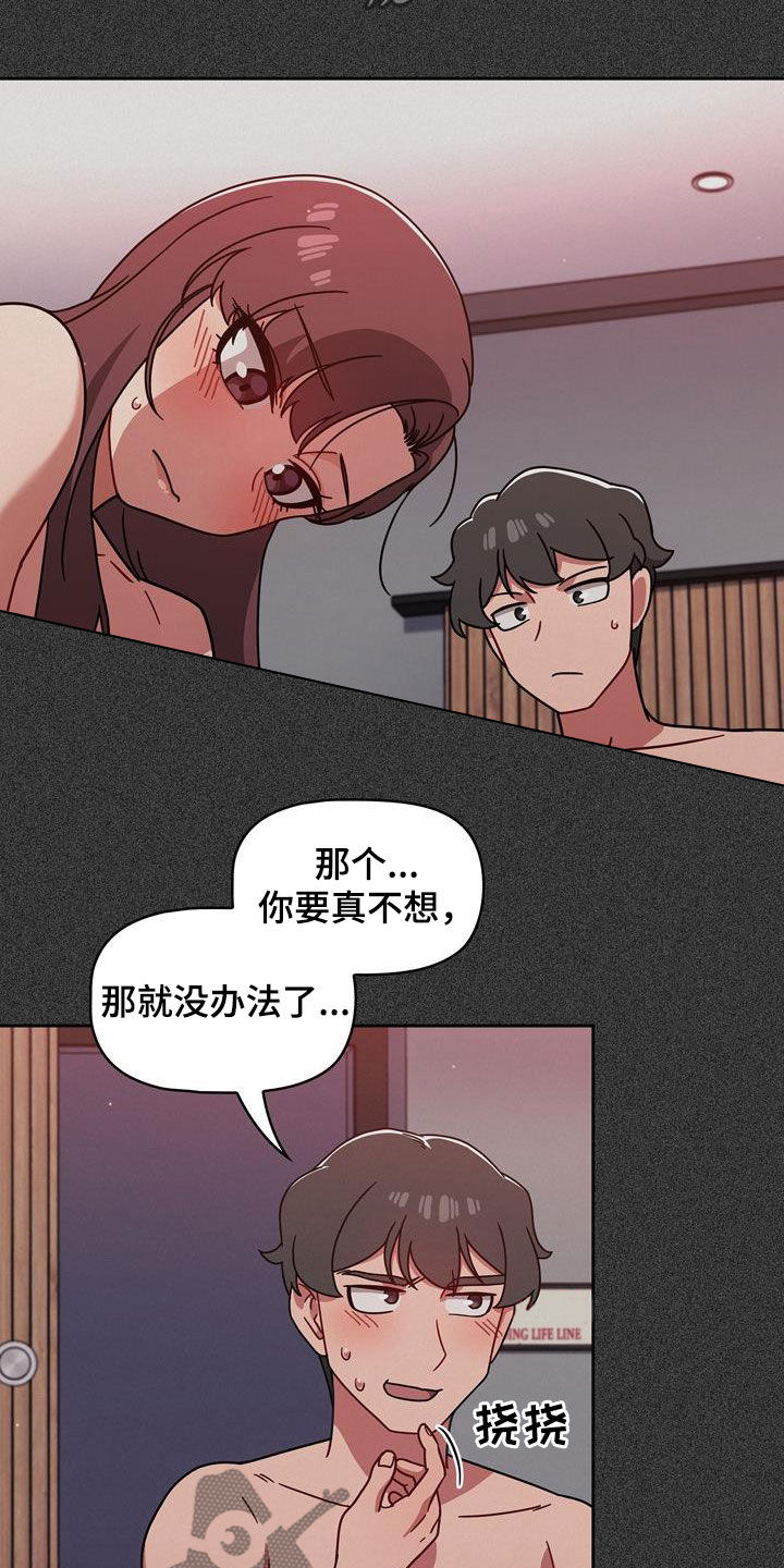 《以牙还牙》漫画最新章节第34章：看你表现免费下拉式在线观看章节第【22】张图片