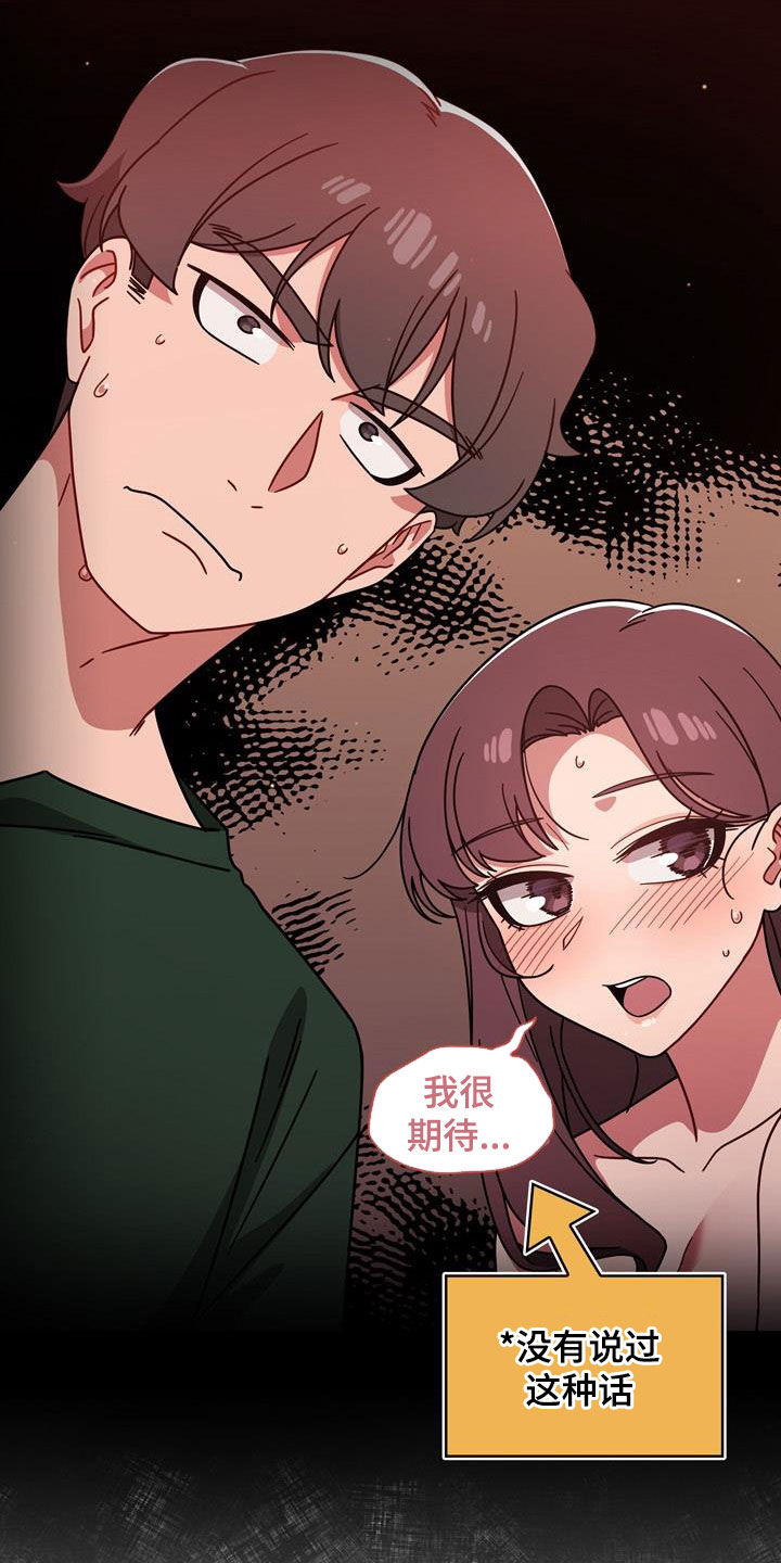 《以牙还牙》漫画最新章节第34章：看你表现免费下拉式在线观看章节第【4】张图片