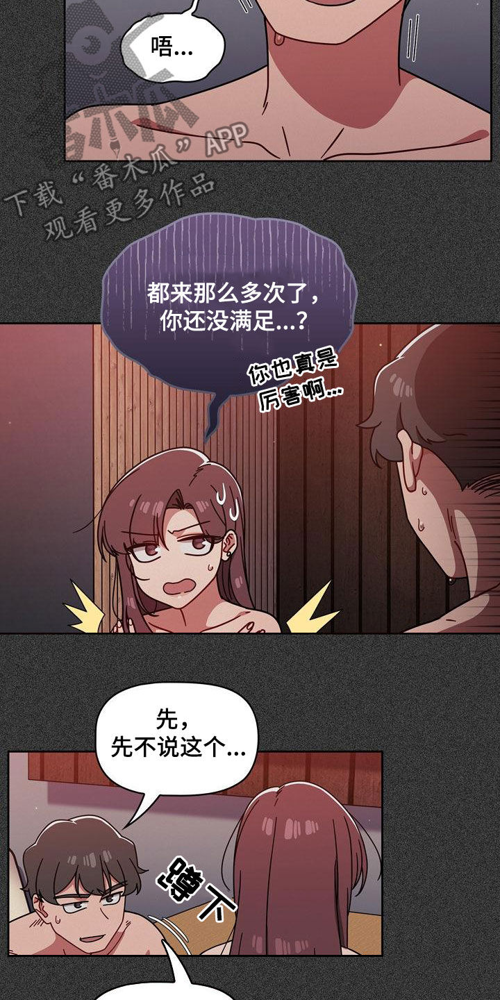 《以牙还牙》漫画最新章节第34章：看你表现免费下拉式在线观看章节第【13】张图片