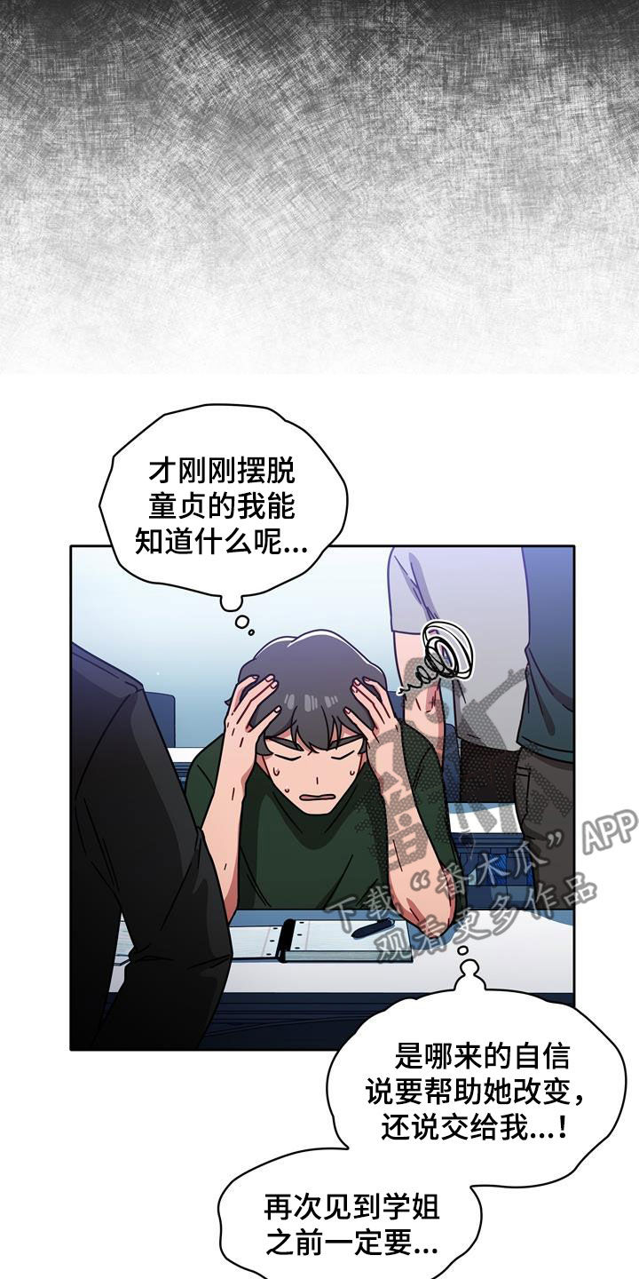 《以牙还牙》漫画最新章节第34章：看你表现免费下拉式在线观看章节第【3】张图片