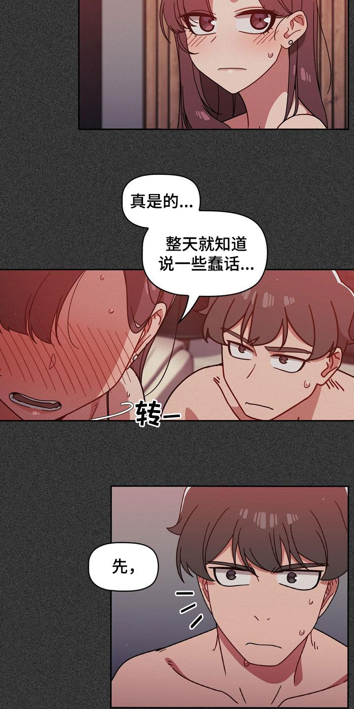 《以牙还牙》漫画最新章节第34章：看你表现免费下拉式在线观看章节第【11】张图片