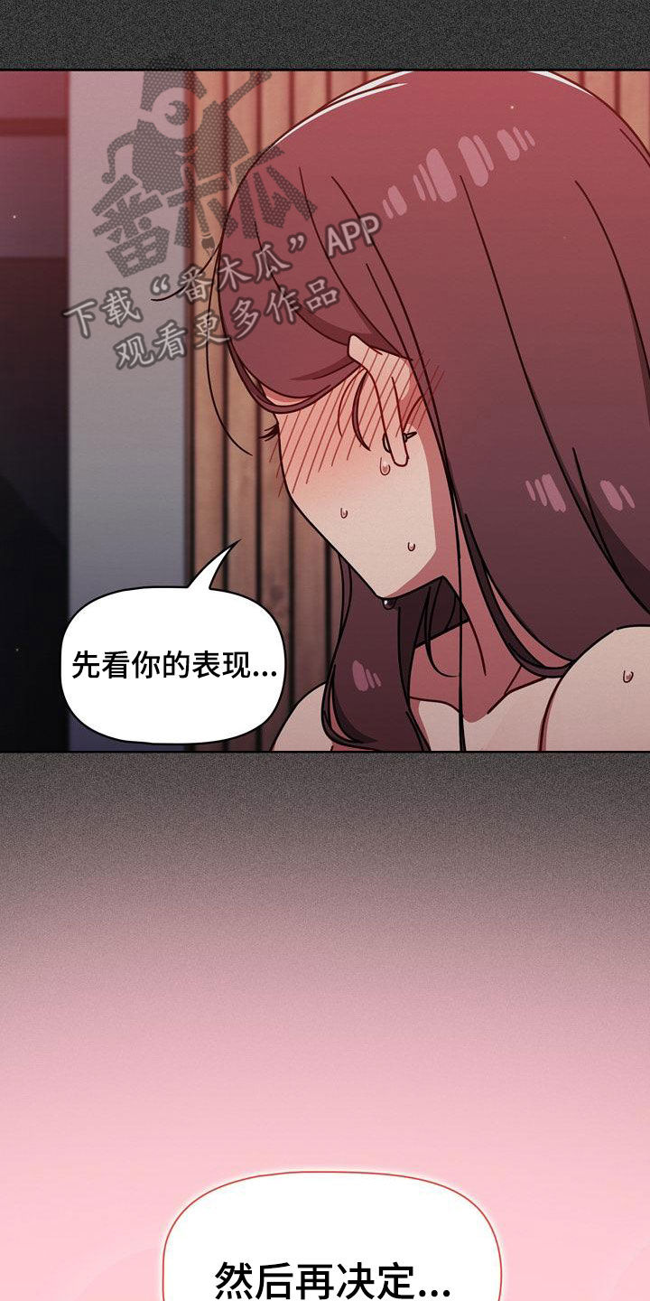 《以牙还牙》漫画最新章节第34章：看你表现免费下拉式在线观看章节第【10】张图片