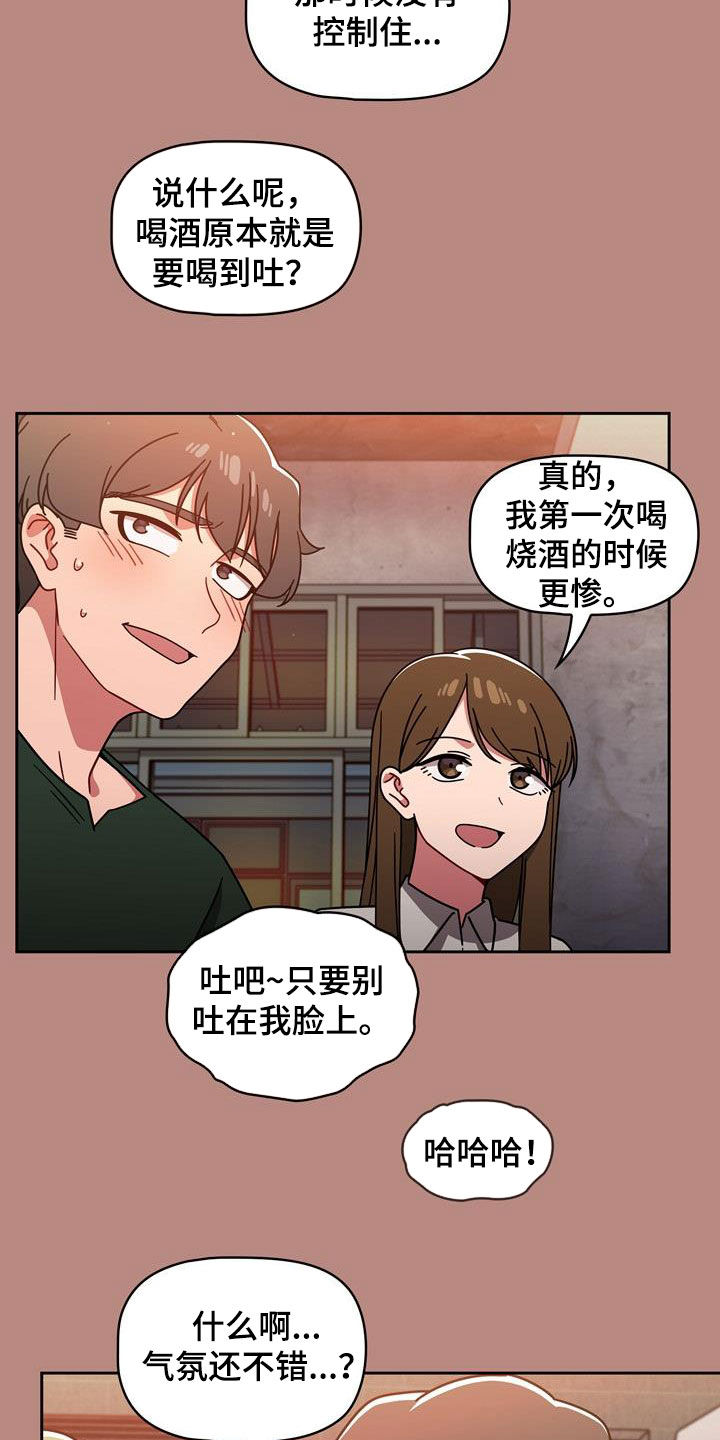 《以牙还牙》漫画最新章节第35章：邀请免费下拉式在线观看章节第【17】张图片