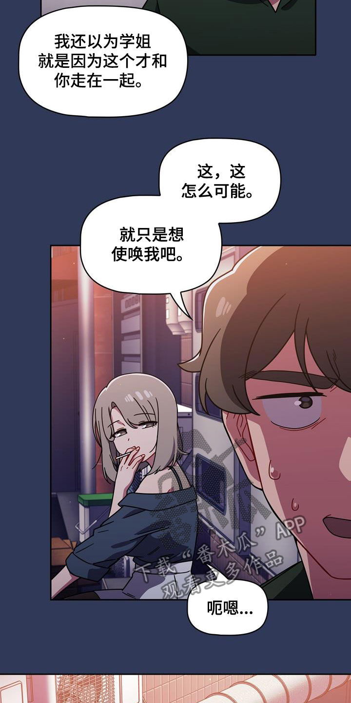 《以牙还牙》漫画最新章节第35章：邀请免费下拉式在线观看章节第【6】张图片