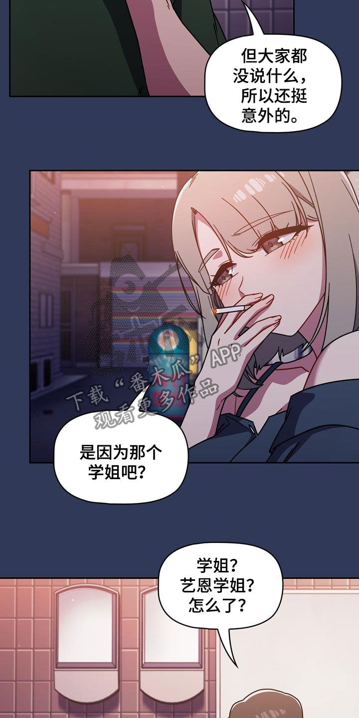 《以牙还牙》漫画最新章节第35章：邀请免费下拉式在线观看章节第【8】张图片