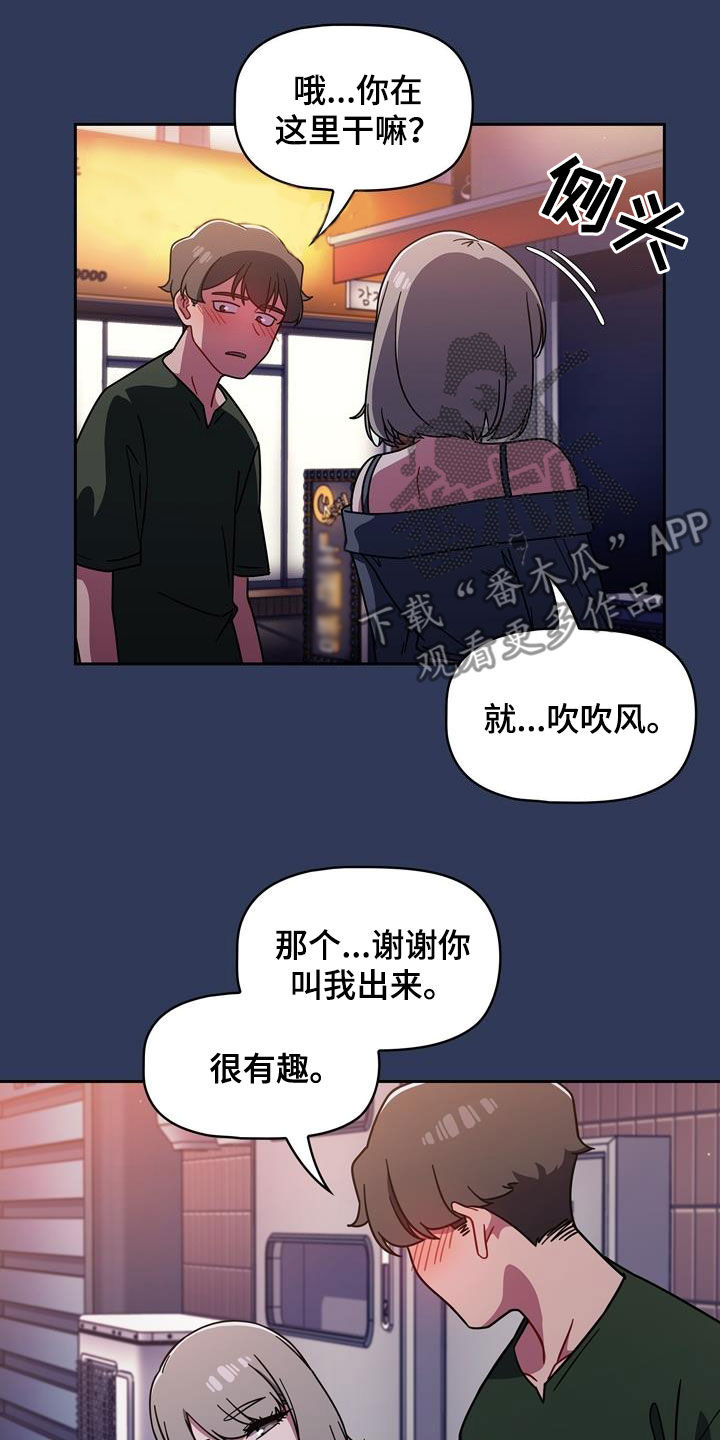 《以牙还牙》漫画最新章节第35章：邀请免费下拉式在线观看章节第【10】张图片