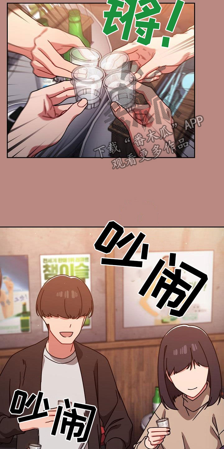 《以牙还牙》漫画最新章节第35章：邀请免费下拉式在线观看章节第【22】张图片