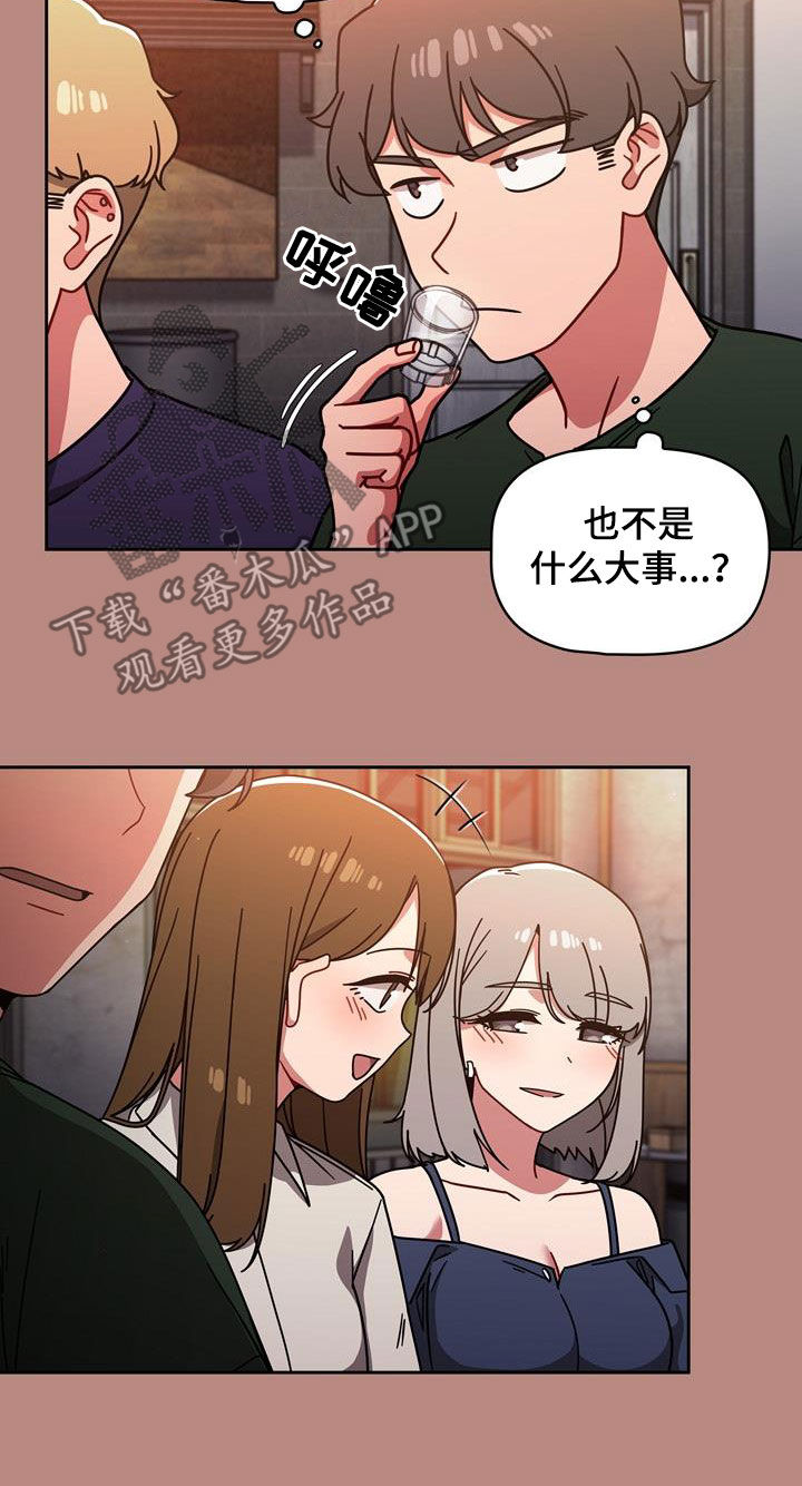 《以牙还牙》漫画最新章节第35章：邀请免费下拉式在线观看章节第【16】张图片