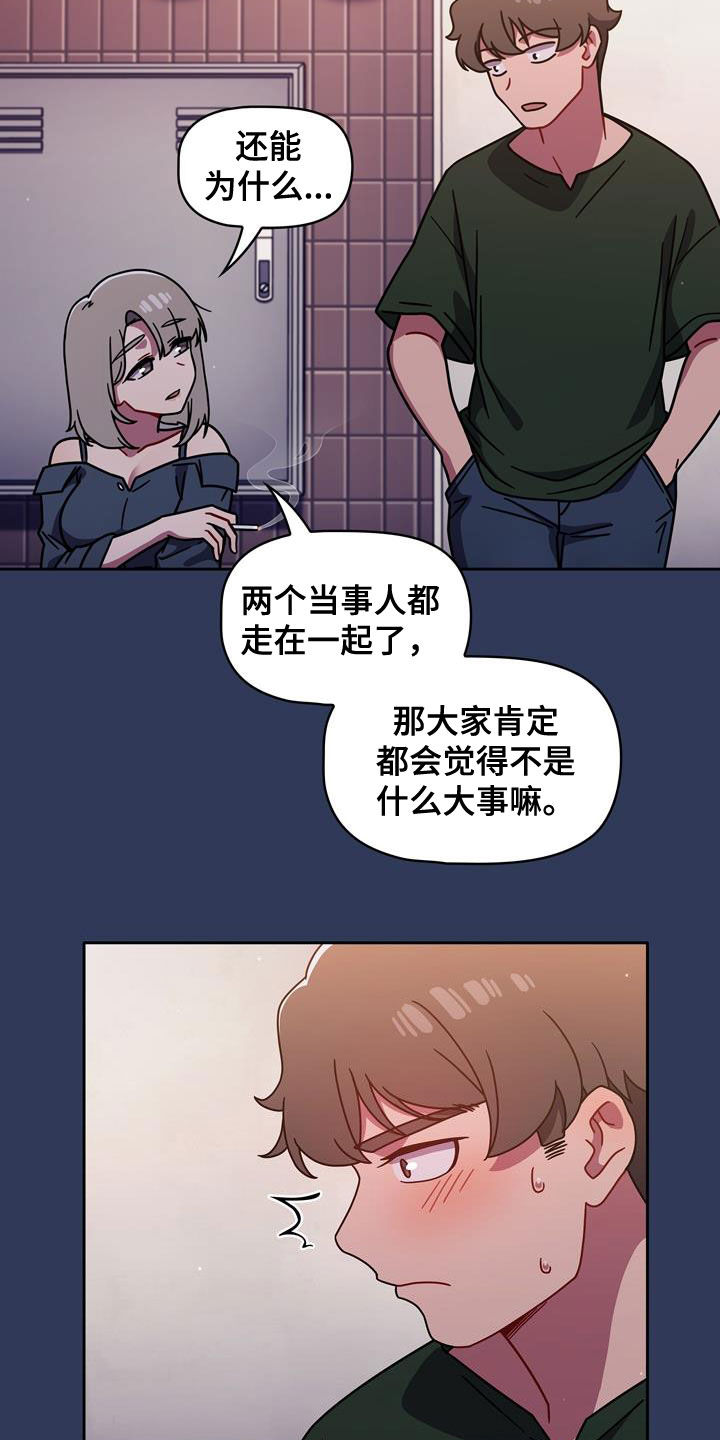 《以牙还牙》漫画最新章节第35章：邀请免费下拉式在线观看章节第【7】张图片