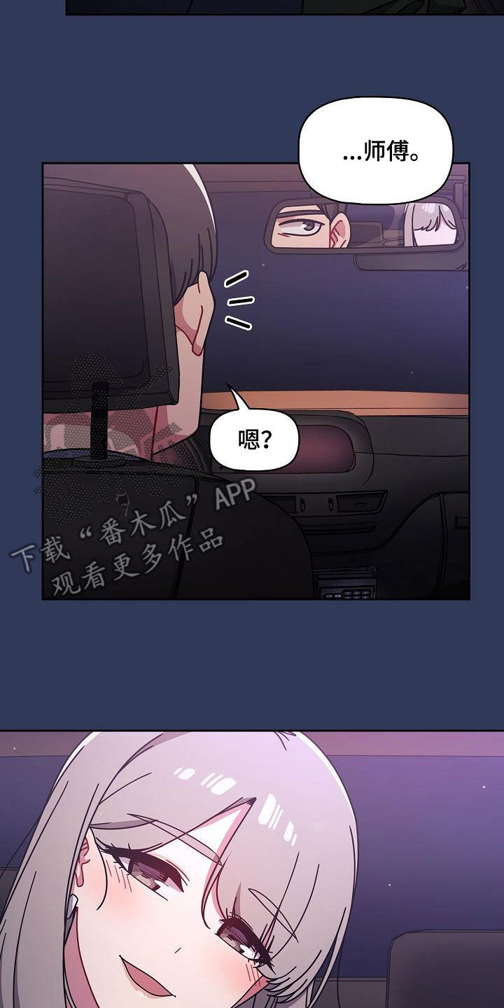 《以牙还牙》漫画最新章节第36章：断片免费下拉式在线观看章节第【7】张图片