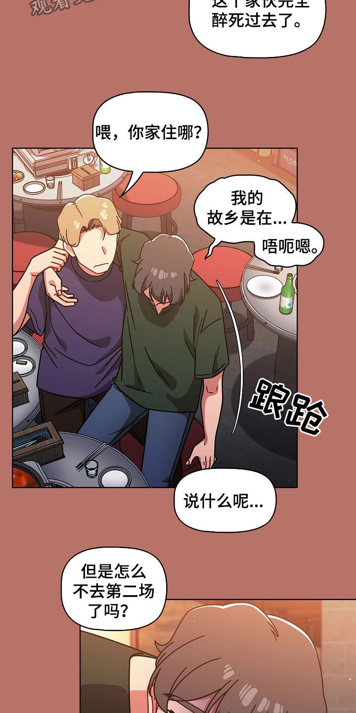 《以牙还牙》漫画最新章节第36章：断片免费下拉式在线观看章节第【16】张图片