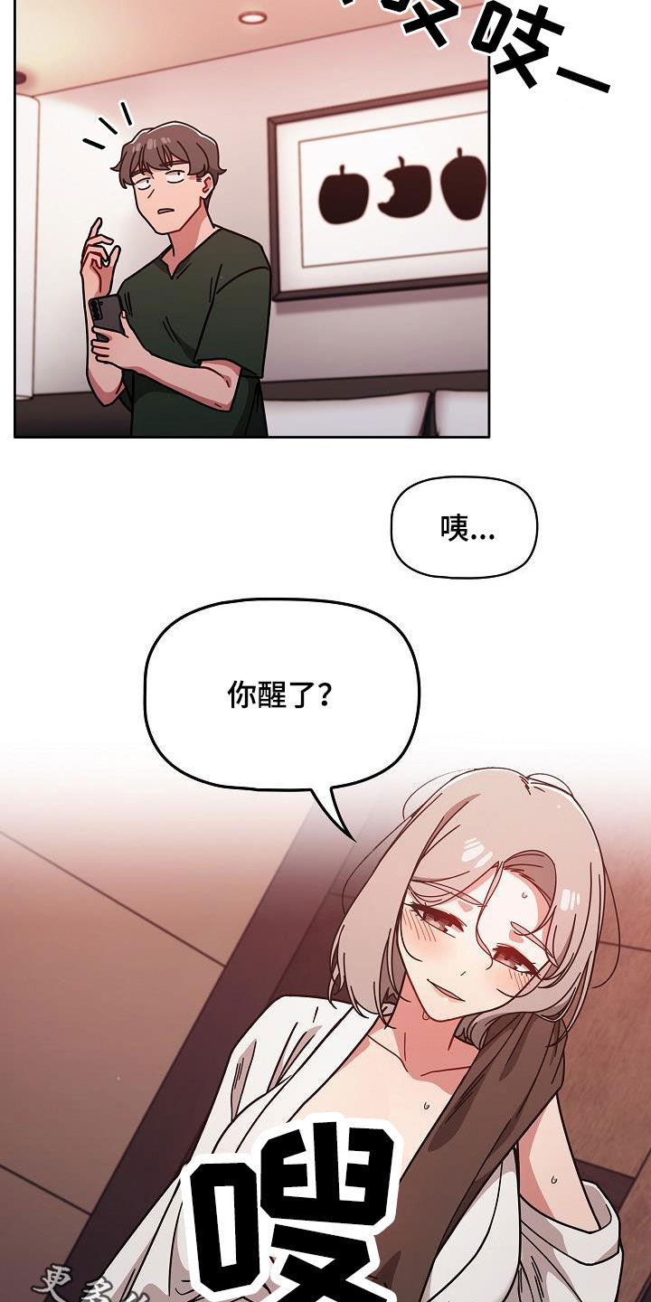 《以牙还牙》漫画最新章节第36章：断片免费下拉式在线观看章节第【2】张图片