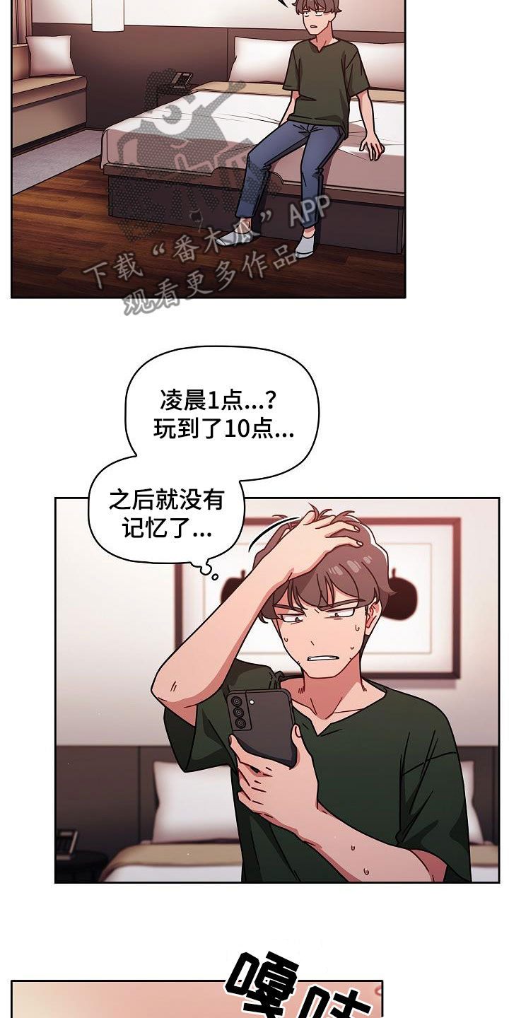 《以牙还牙》漫画最新章节第36章：断片免费下拉式在线观看章节第【3】张图片