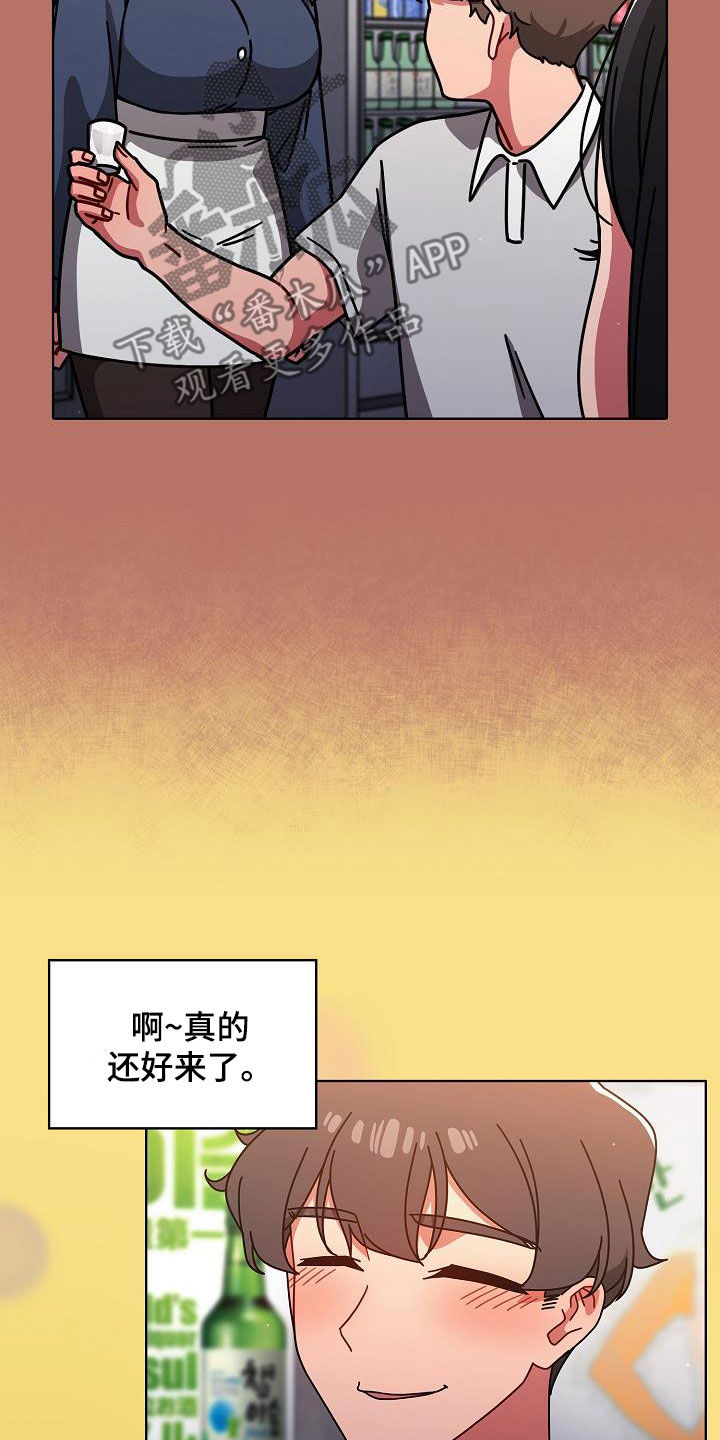 《以牙还牙》漫画最新章节第36章：断片免费下拉式在线观看章节第【19】张图片