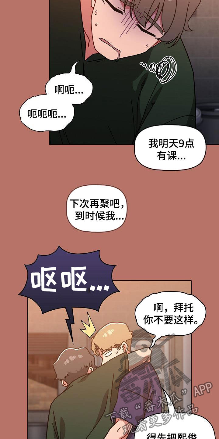 《以牙还牙》漫画最新章节第36章：断片免费下拉式在线观看章节第【15】张图片