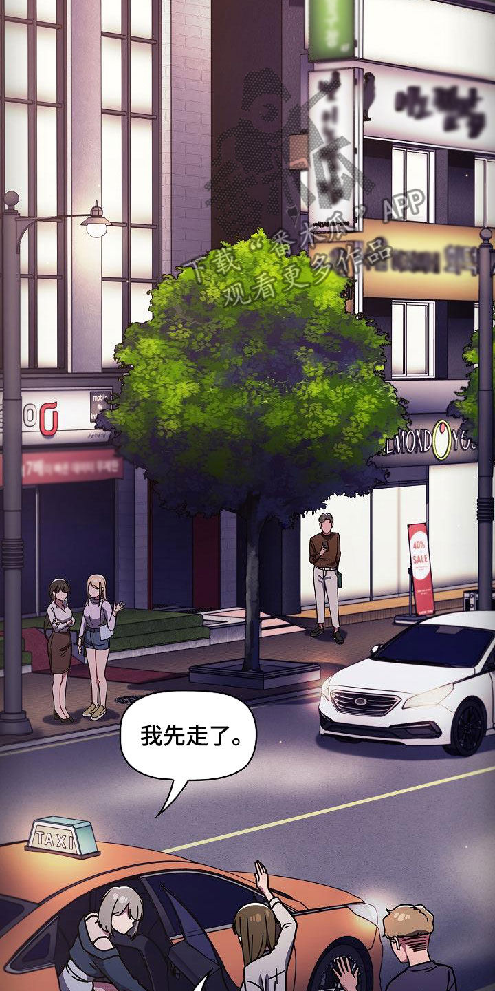 《以牙还牙》漫画最新章节第36章：断片免费下拉式在线观看章节第【9】张图片